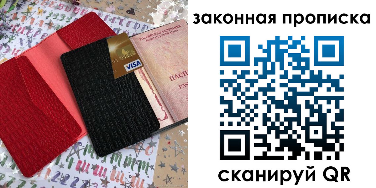 пропишу в квартире в Калаче
