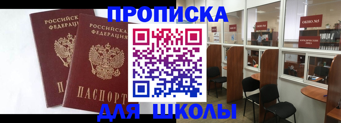 прописка от собственника в Калаче