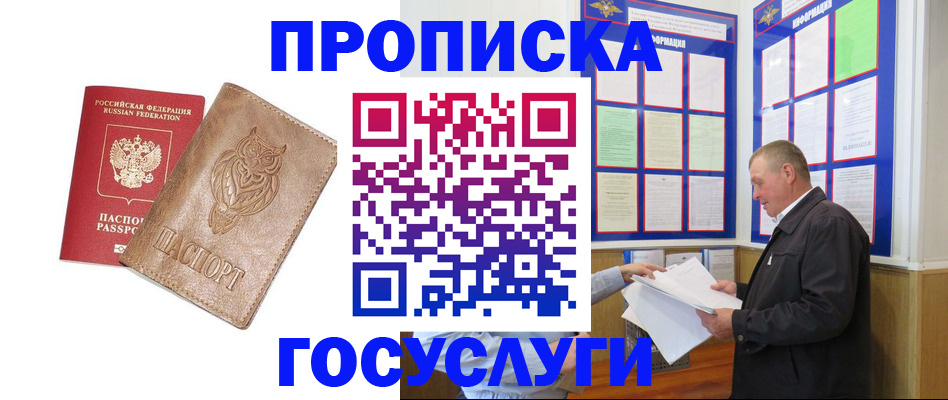временная регистрация адрес в Калаче